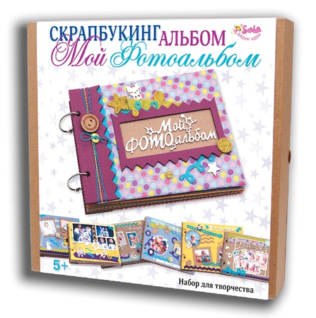 Набор для творчества. Скрапбукинг Мой фотоальбом