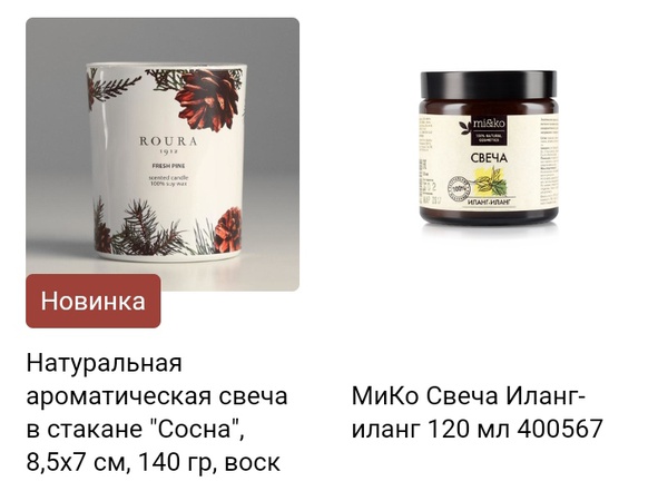 Ev ve ofis kokuları. 1124 çeşit eşya.