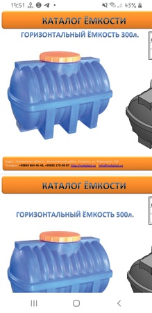 Namlu 100l, 1000l, 2000l, 3000l, 4000l, 5000l.