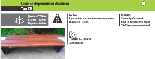 Street benches and benches