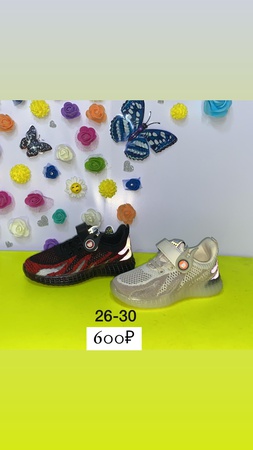 Children's shoes