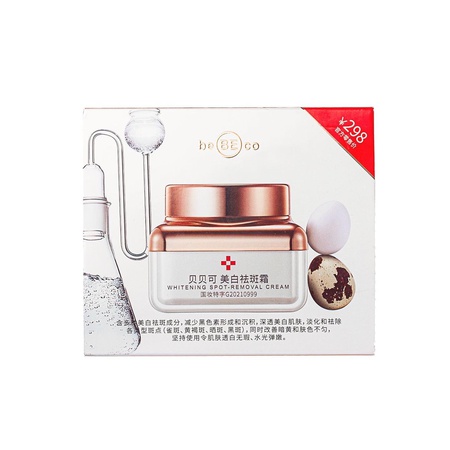 Отбеливающий крем для лица