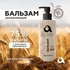 Aspan Moisturizing balm 250 ml