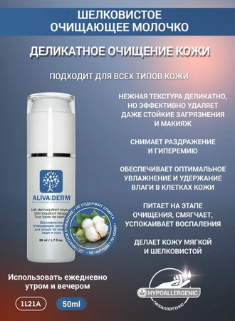 Подарочный набор для чувствительной кожи с куперозом и розацеа