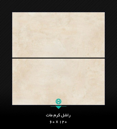 Керамогранит и кафельная плитка