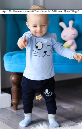 Костюм детский