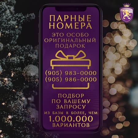 SIM cards with beautiful numbers