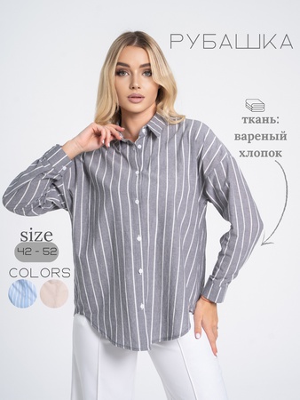 Рубашка в полоску