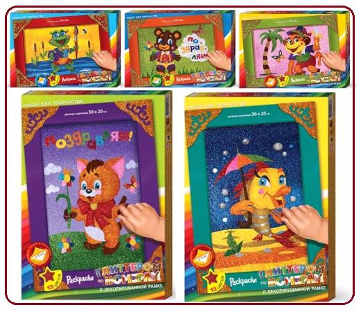 Набор для творчества "РАСКРАСКА ГЛИТЕРОМ"