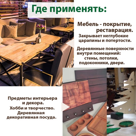 Воск для деревянной мебели