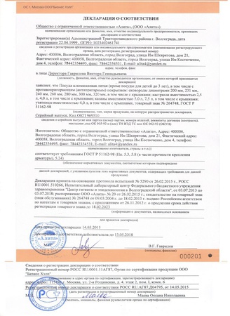 Казан 7 литров