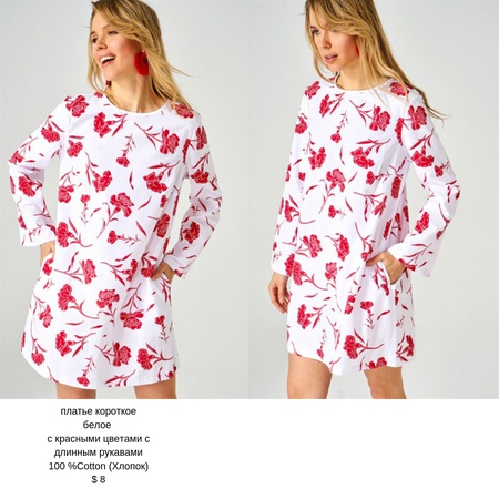 женская одежда