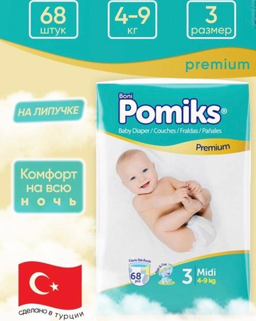 Подгузники Pomiks Premium