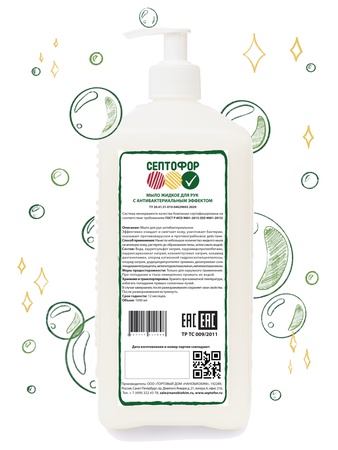 Жидкое мыло для рук с антибактериальным эффектом 1 литр