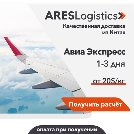 Çin&#39;den Hava Teslimatı 1-3 gün