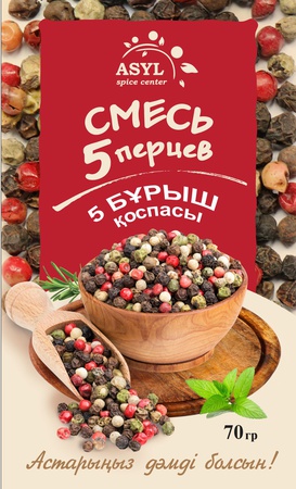 Перец черный горошек