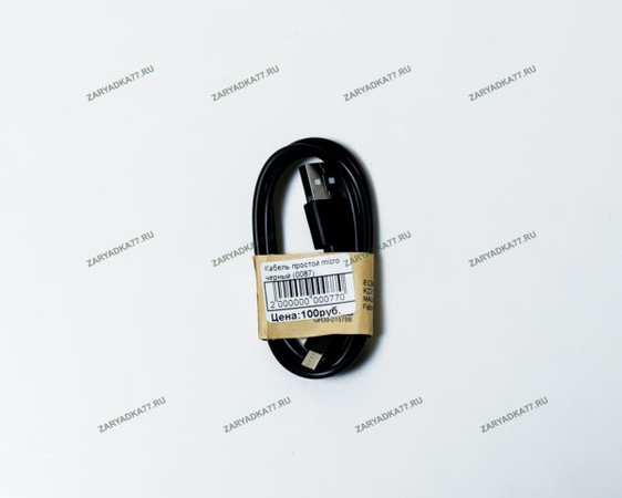 Дата-кабель USB — micro USB (microUSB)