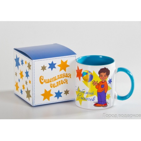 КРУЖКА ПОДАРОЧНАЯ ЛЮБИМЫЙ СЫНОЧЕК