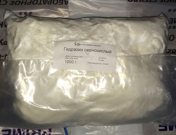 Гидразин сернокислый