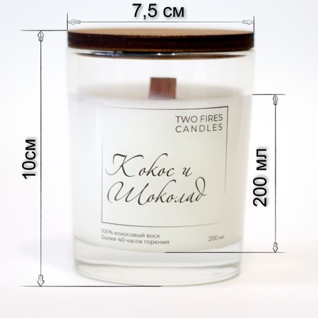 Ароматическая свеча из натурального кокосового воска с деревянным фитилем "кокос и шоколад"