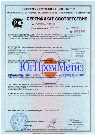 İmalat şirketi YugPromMetiz&#39;den çeşitli GOST&#39;lere göre cıvatalar