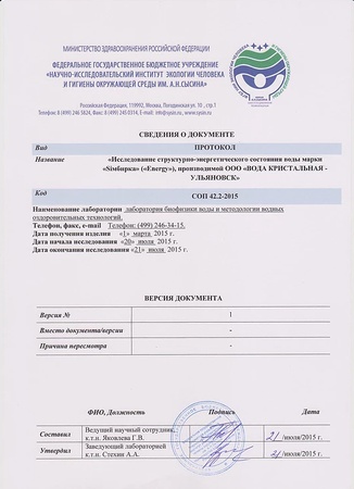 Sienergy natural mineral water