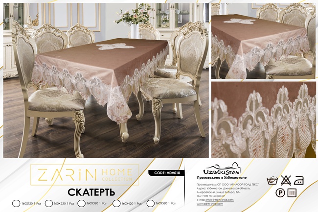 Текстиль для дома и гостиниц