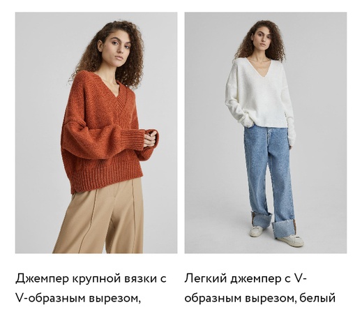 Kazaklar ve Balıkçı Yakalar, Süveterler, Hırkalar, Elbiseler