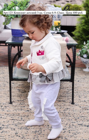 Костюм детский