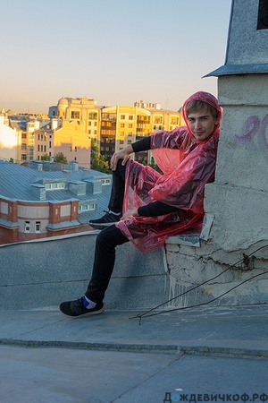 Дождевик пончо