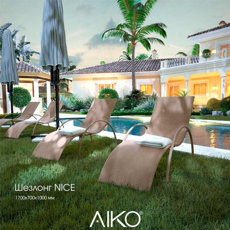 Шезлонг AIKO NICE
