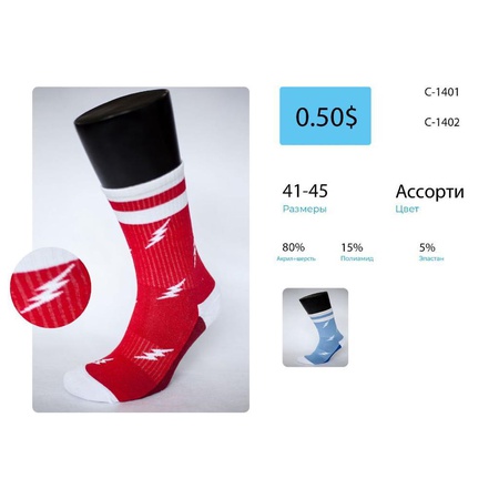 Носочно-чулочные изделия - Детские