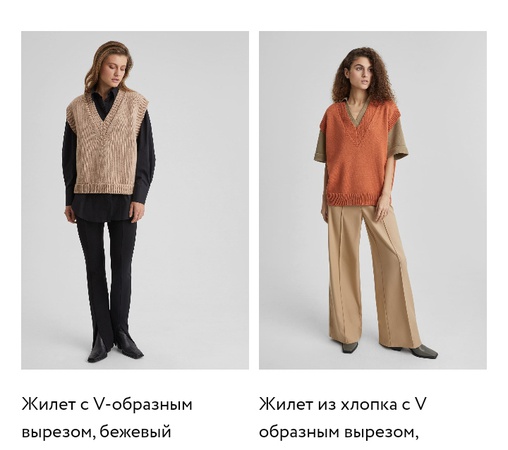 Kazaklar ve Balıkçı Yakalar, Süveterler, Hırkalar, Elbiseler