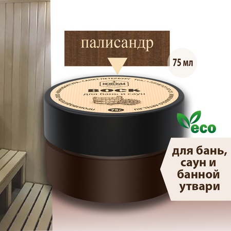 Hamam ve saunaları korumak için balmumu