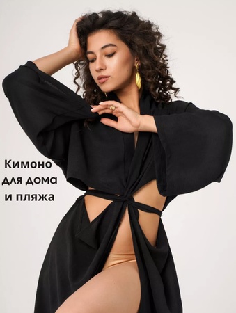 Кимоно женское