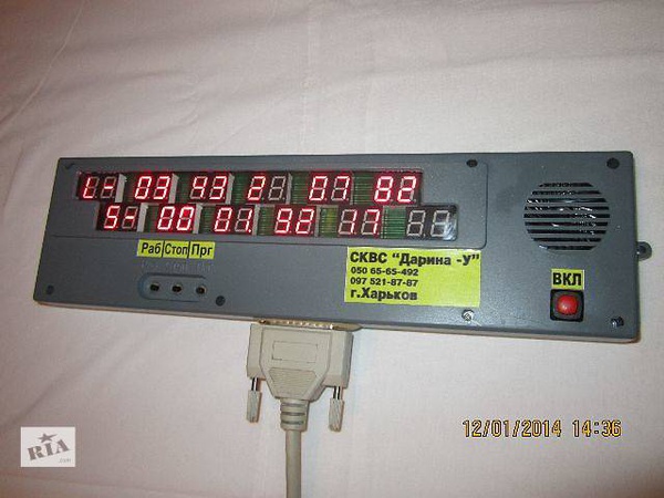 Система контроля высева семян (Дарина-У) МС-8