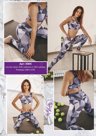 Женские спортивные костюмы