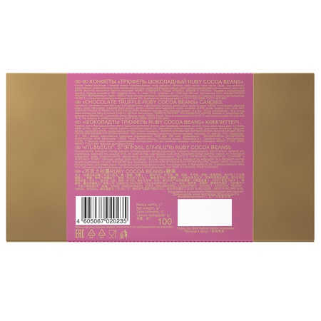 "Восхищение" Трюфель шоколадный RUBY COCOA BEANS, 100Г