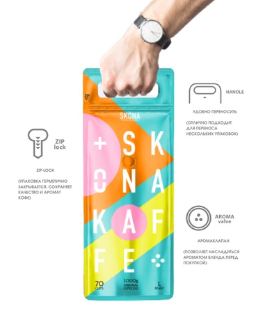 Кофе зерновой SKONA LIGHT 1кг.