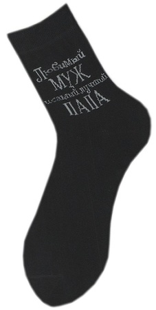 Носки мужские (арт. с803) с надписями