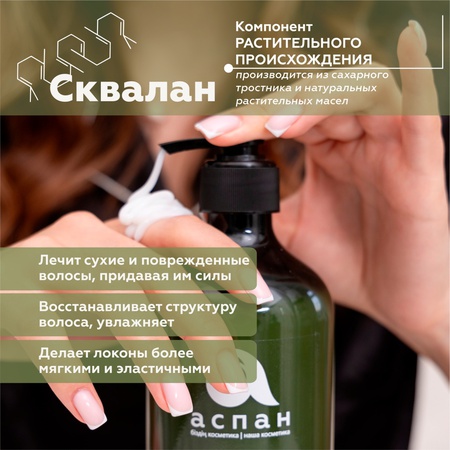Aspan Conditioner Moisturizing Conditioner for hair 500 ml