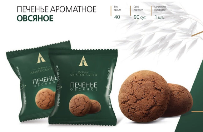 40 gr'lık bir pakette yulaf ezmeli kurabiye.