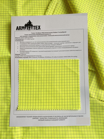Oxford fabric 300D Antistatic HVIS