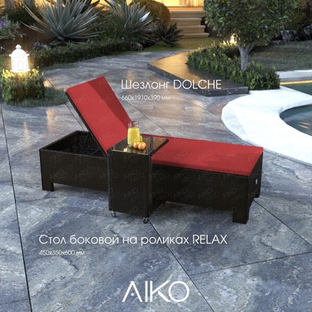 Çelik şezlong AIKO DOLCHE