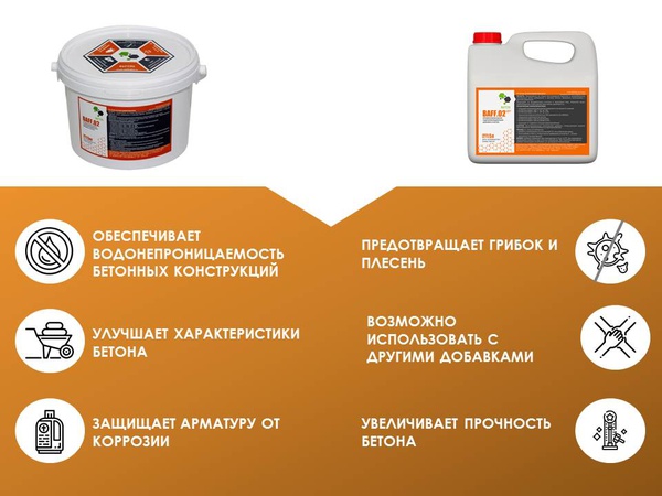 BAFF.02 Beton için yüksek performanslı su yalıtım katkısı