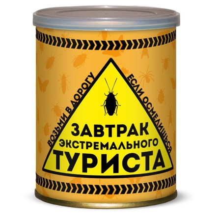 ЗАВТРАК ЭКСТРЕМАЛЬНОГО ТУРИСТА