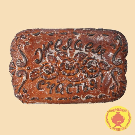 Mutluluklar dileriz (1000gr)