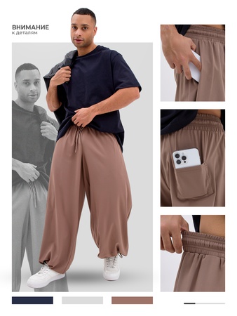 Штаны оверсайз у2к широкие парашюты