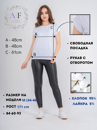 Футболка 01 белая