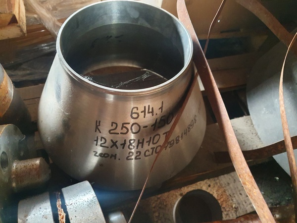Переход К 250х150-2,5 ст.12Х18Н10Т точеный 22 СТО 79814898-115-2009